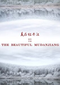 The Beautiful Mudanjiang<p>(China)